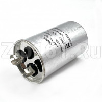 Конденсатор 45 мкф CBB65 2x4 450V металл
