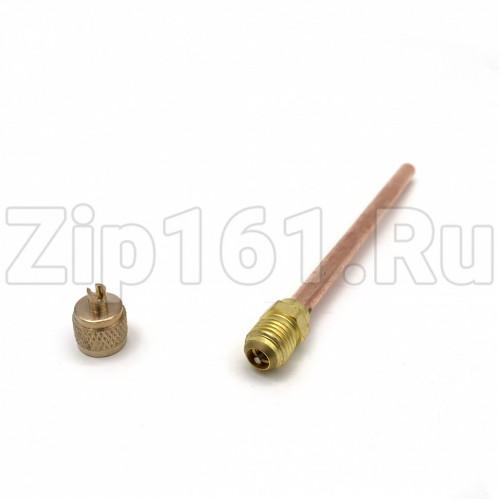 Клапан Шредера 1/4 (1.0мм) L=10см