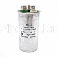 Конденсатор 30+1,5 мкФ 450V металл