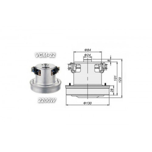 Двигатель для пылесоса VCM-22 2200 W Китай, H120 h28 D130