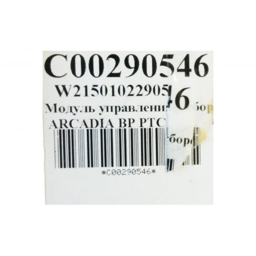 Модуль (плата ) Indesit C00290546
